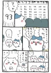 치이카와 1006화 ~ 1023화 (풀뽑기에 합격한 치이카와) - 치이카와 공식짤/만화 - 농담곰 치이카와 1006화 ~ 1023화 (풀뽑기에 합격한 치이카와)