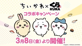 쿠라스시 x 치이카와 콜라보 + 테마키 스시 모몽가 - 치이카와 공식짤/만화 - 농담곰 쿠라스시 x 치이카와 콜라보 + 테마키 스시 모몽가