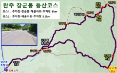 2026년 1월 8일(175회)완주 기차산(738m)전북/완주. - 정기 산행 및 예약방 - 강동 두발로 산악회 2026년 1월 8일(175회)완주 