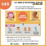 3월 : 성홍열 - 2025 건강소식 - 국공립 서한어린이집 3월 : 성홍열