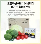 지리산 흑염소 농장 자연방목 엑기스 알아봐요 - 2101 건강게시판 - 건강이 재산인 시대 지리산 흑염소 농장 자연방목 엑기스 알아봐요