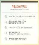 지리산 흑염소 농장 자연방목 엑기스 알아봐요 - 2101 건강게시판 - 건강이 재산인 시대 지리산 흑염소 농장 자연방목 엑기스 알아봐요