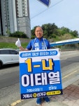 [이태열 거제시의원후보]D-35 출근인사드렸습니다. - 이태열 시의원 의정활동 - 이태열 거제시의원 팬카페 -열사모- [이태열 거제시의원후보]D-35... 