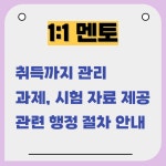 한국어교원자격증 2급으로 인생 2막 시작하기 - 기타(타전공) - 전문학습설계팀 i&study 레포트 한국어 선생님의 꿈! 한국어교원자격증 2급으로... 