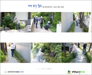 조경봉사활동(회원단지)_동서리치모아(24년5월18일) - 조경봉사 - 주택관리사 조경회 조경봉사활동(회원단지)_동서리치모아(24년5월18일)