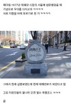 더쿠 - 강남의 테헤란로는 왜 테헤란일까?