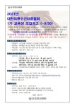 제1기 수선리폼교육과정 교육생 모집 - 공지사항 - (사)대한의류수선리폼협회 제1기 수선리폼교육과정 교육생 모집