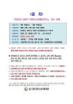 2022년 1기(상반기) 의류수선리폼지도사 보수교육 - 공지사항 - (사)대한의류수선리폼협회 2022년 1기(상반기) 의류수선리폼지도사 보수교육