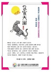 임인대길 - 공지사항 - (사)대한의류수선리폼협회 임인대길