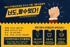 2024년 협회 의류수선리폼 강좌 개강 - 공지사항 - (사)대한의류수선리폼협회 2024년 협회 의류수선리폼 강좌 개강