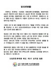 2023년 신년 하례 - 공지사항 - (사)대한의류수선리폼협회 2023년 신년 하례