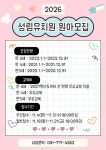 2026학년도 성림유치원 원아모집 안내 - 생생정보통 - 우리 아이들의 생애 첫 학교! 성림유치원 2026학년도 성림유치원 원아모집 안내