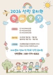 2026학년도 성림유치원 원아모집 안내 - 생생정보통 - 우리 아이들의 생애 첫 학교! 성림유치원 2026학년도 성림유치원 원아모집 안내