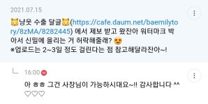 ㅋㅋ아 ㅜ 사장인데 알바생인 척하는 중.. - 신문보는 밀리 - 밀리토리네 ㅋㅋ아 ㅜ 사장인데 알바생인 척하는 중..