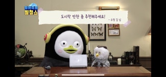 ??? : 도시락 반찬 좀 추천해주세요 - Soul Lounge - 소울드레서 (SoulDresser) 소울드레서 (SoulDresser)
