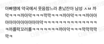 하 아빠땜에 약국에서 웃음참느라 혼났잔아 - 신문보는 밀리 - 밀리토리네 하 아빠땜에 약국에서 웃음참느라 혼났잔아