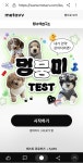 귀여움 과한 멍뭉미 테스트 - 인스티즈(instiz) 이슈 카테고리 귀여움 과한 멍뭉미 테스트