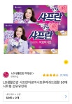 [자작] 세탁세제 • 건조기시트 후기! - 콧멍에트💛잇게짤털 - ＊여성시대＊ 차분한 20대들의 알흠다운 공간 [자작] 세탁세제 • 건조기시트 후기!