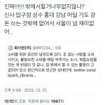 신사 압구정 성수 홍대 강남 어딜 가도 걍 돈 쓰는 것밖에 없어서... 신사 압구정 성수 홍대 강남 어딜 가도 걍 돈 쓰는 것밖에 없어서 서울이 넘... 