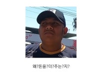 여행 유튜버 원지의 협상 기술 - 신문보는 밀리 - 밀리토리네 여행 유튜버 원지의 협상 기술
