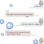 망곰이 애칭 카톡 테마 - 중앙동아리(닉) - 알 수 없는 동아리⠀ 망곰이 애칭 카톡 테마