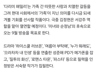 [단독] 김정현, '미녀와 순정남' 후속 '다리미 패밀리' 주연 발탁 - 신문보는 밀리 - 밀리토리네 [단독] 김정현, '미녀와 순정남' 후속 '다리미 패밀리...