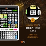 노래방 반주기에 없는 노래 노래방에서 부르능 방법 - 인스티즈(instiz) 이슈 카테고리 노래방 반주기에 없는 노래 노래방에서 부르능 방법