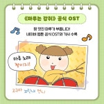 마루는 강쥐 스티커북 출간 (feat. 포카) - 신문보는 밀리 - 밀리토리네 마루는 강쥐 스티커북 출간 (feat. 포카)