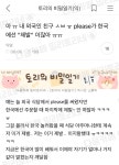 Please가 한국에선 제발이잖아 - 신문보는 밀리 - 밀리토리네 Please가 한국에선 제발이잖아