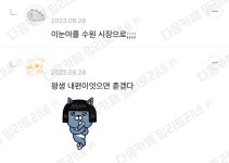 수원 사람: 엥 뭔 소리? - 인스티즈(instiz) 이슈 카테고리 수원 사람: 엥 뭔 소리?