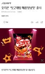 왕고래밥 매운떡꼬치맛 망령들 눈물 흘릴 희소식 - 인스티즈(instiz) 이슈 카테고리 왕고래밥 매운떡꼬치맛 망령들 눈물 흘릴 희소식