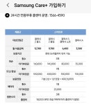 은근 사람들이 모르는 삼성케어플러스 중복 보험 - 신문보는 밀리 - 밀리토리네 은근 사람들이 모르는 삼성케어플러스 중복 보험