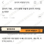 강아지 가방... 이거 원래 이렇게 강아지 끼어있는거야? - 신문보는 밀리 - 밀리토리네 강아지 가방... 이거 원래 이렇게 강아지 끼어있는거야?