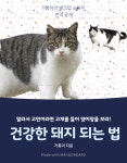 haha ha네 양어장 고양이들이 작가로 데뷔한다면 - 웃긴자료 ‥‥‥‥‥、 - 도탁스 (DOTAX) haha ha네 양어장 고양이들이 작가로 데뷔한다면