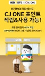 메가커피에서 CJ ONE 포인트 적립&사용 가능하다고 함 - 신문보는 밀리 - 밀리토리네 메가커피에서 CJ ONE 포인트 적립&사용 가능하다고 함