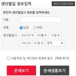 사주 한번 보고 가쉐이 - 신문제작부 - 알 수 없는 동아리⠀ 사주 한번 보고 가쉐이
