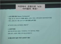자연에서 온몸으로 노는 아이들의 특징 - 부모님과의 모임 - 두빛나래터 발도르프 사회적협동조합 어린이집 자연에서 온몸으로 노는 아이들의 특징