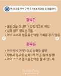 부모교육자료 - 훈육 - 부모님과의 모임 - 두빛나래터 발도르프 사회적협동조합 어린이집 부모교육자료 - 훈육