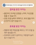부모교육자료 - 훈육 - 부모님과의 모임 - 두빛나래터 발도르프 사회적협동조합 어린이집 부모교육자료 - 훈육