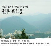 150년 전, 이땅에 다녀가신 하나님의 기적이행과 곁에서 본 증언자 소녀 호연 - 지혜의샘터 - ★진달래교회★ 150년 전, 이땅에 다녀가신... 