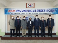 06 동해시 장애인단체총연합회 02 - 자료실 - 묵호중학교총동창회 06 동해시 장애인단체총연합회 02