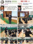 [2021.12.23] 묵중 총동문회 신문 해동 제14호 발간 - 총동창회 신문 해동 소식 - 묵호중학교총동창회 [2021.12.23] 묵중 총동문회 신문 해동... 
