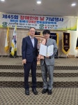 제45회 동해시장애인의 날 기념식 성황 - 긴급공지 사항 - 묵호중학교총동창회 제45회 동해시장애인의 날 기념식 성황