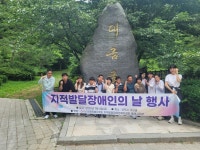 05 동해시 지적발달장애인협회 - 자료실 - 묵호중학교총동창회 05 동해시 지적발달장애인협회