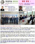 [2021.11.21] 묵중 총동문회 신문 해동 제13호 발간 - 총동창회 신문 해동 소식 - 묵호중학교총동창회 [2021.11.21] 묵중 총동문회 신문 해동... 