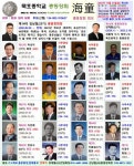 [2023.03.06] 묵중 총동문회 신문 해동 제20호 발간 사진첨부 - 총동창회 신문 해동 소식 - 묵호중학교총동창회 [2023.03.06] 묵중 총동문회... 