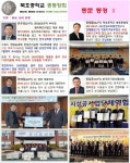 [2021.09.01] 묵호중학교 총동문회 신문 해동 재발간 - 총동창회 신문 해동 소식 - 묵호중학교총동창회 [2021.09.01] 묵호중학교 총동문회... 
