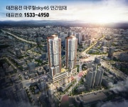 대전용전 마루힐sky46 민간임대 조건알아보기 - 민간임대 아파트 - 아파트 분양정보 공유 대전용전 마루힐sky46 민간임대 조건알아보기