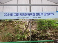 재경 시종면향우회 화음을 이루다...시종향필하모니오케스트라 아름다운 협연, 멋진 연주로 감동의 시간 연출 - 카페 앨범... 