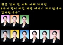 사진관 팡팡포토 안양역에서 헤어 의상 메이크업 고민할 필요 없이 안양 팡팡 포토에서... 사진관 팡팡포토 안양역에서 헤어 의상 메이크업 고민할... 